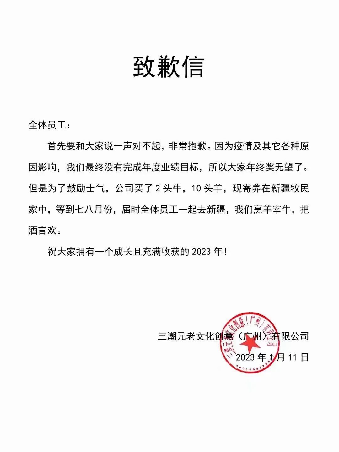 冇年終獎(jiǎng)已經(jīng)夠難頂，年會(huì)搞抽獎(jiǎng)就更惡頂……