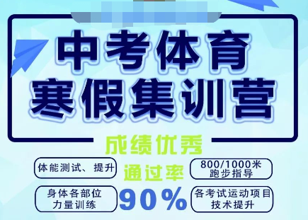 廣州家長(zhǎng)呼吁取消體育中考，問題不止出在“陽(yáng)康”上……