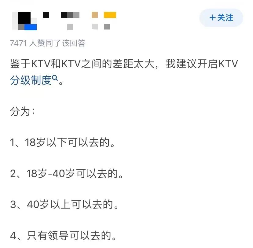 禁止未成年人進(jìn)入KTV，是合理保護(hù)還是矯枉過正？
