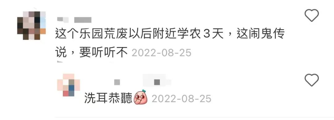 廣州8090后童年中的游樂(lè)園，無(wú)一難逃爛尾命運(yùn)？