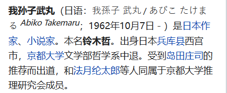 長崎舞淺靜小姐和伊三南柳先生的愛情，只有廣東人才懂