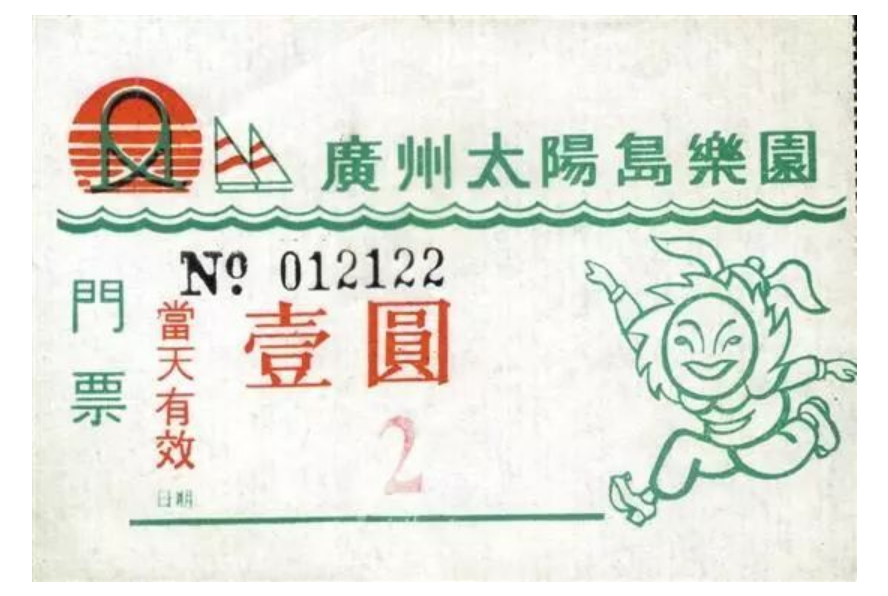 廣州8090后童年中的游樂(lè)園，無(wú)一難逃爛尾命運(yùn)？