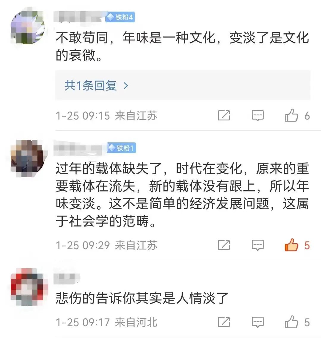 疫情防控松綁后，春節(jié)的年味就能回來了嗎？