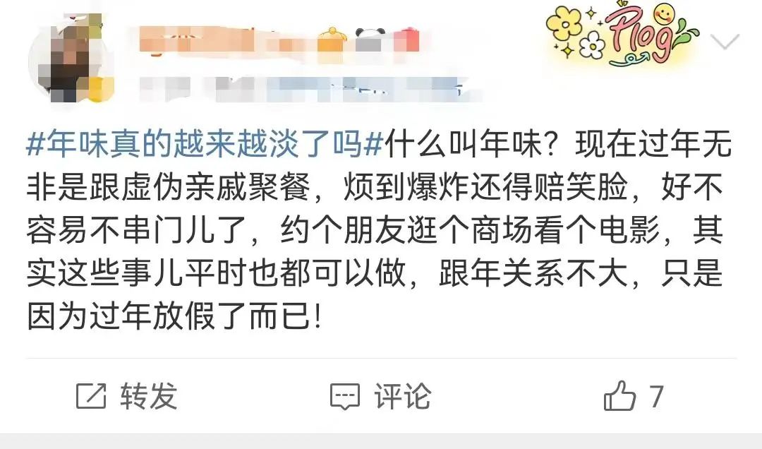 疫情防控松綁后，春節(jié)的年味就能回來了嗎？
