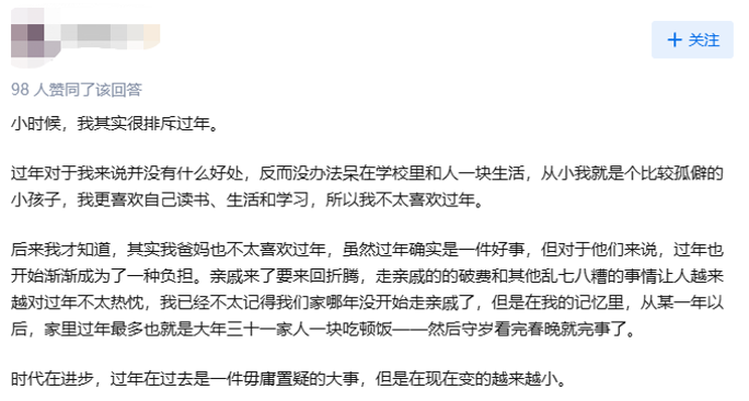 疫情防控松綁后，春節(jié)的年味就能回來了嗎？