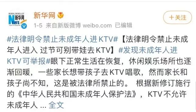 禁止未成年人進(jìn)入KTV，是合理保護(hù)還是矯枉過正？
