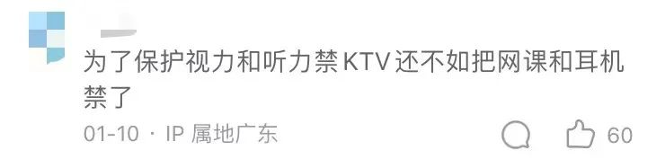 禁止未成年人進(jìn)入KTV，是合理保護(hù)還是矯枉過正？