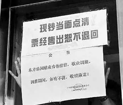 廣州8090后童年中的游樂(lè)園，無(wú)一難逃爛尾命運(yùn)？