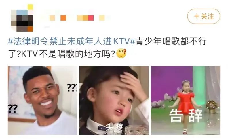 禁止未成年人進(jìn)入KTV，是合理保護(hù)還是矯枉過正？