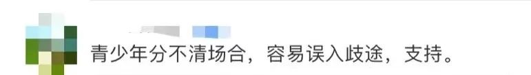 禁止未成年人進(jìn)入KTV，是合理保護(hù)還是矯枉過正？