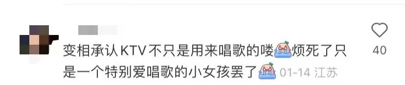 禁止未成年人進(jìn)入KTV，是合理保護(hù)還是矯枉過正？