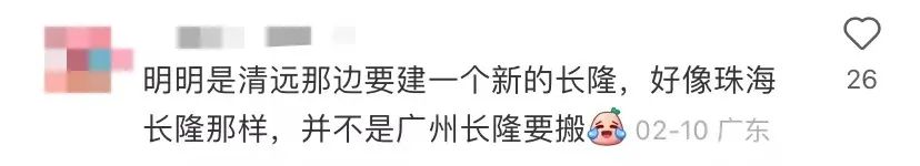 廣州8090后童年中的游樂(lè)園，無(wú)一難逃爛尾命運(yùn)？