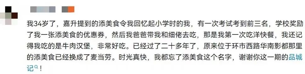 那些年，廣州8090后最愛去這些餐廳吹水打躉……