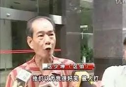 廣州區(qū)伯肺癌病重：一位飽受爭(zhēng)議的公民逐漸被遺忘