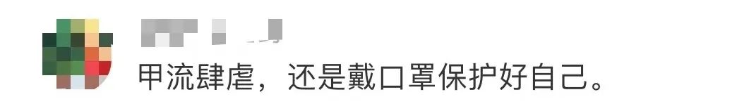 戴了三年的口罩，你還摘得下來嗎？