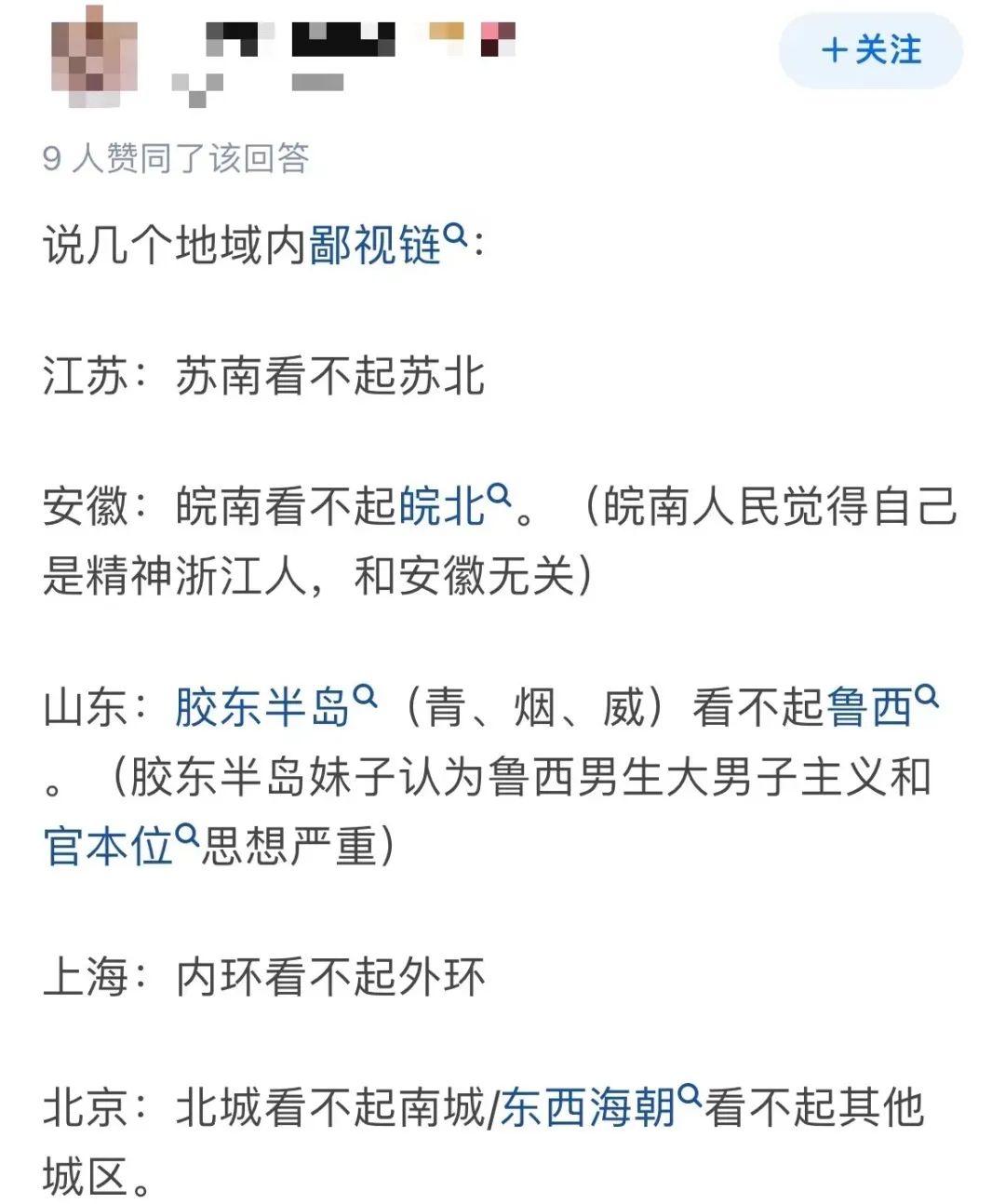 在香港講普通話，真的會(huì)被翻白眼嗎？