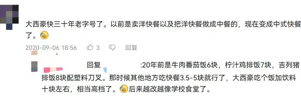 那些年，廣州8090后最愛去這些餐廳吹水打躉……