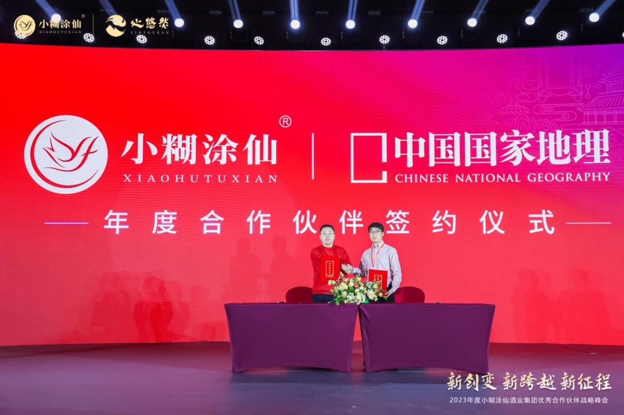 （左）小糊涂仙酒業(yè)集團市場中心總經(jīng)理高志鋒（右）中國國家地理·國酒地理總經(jīng)理王洪武