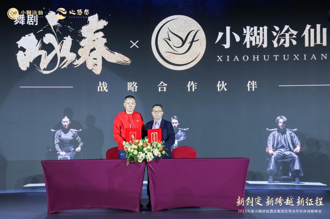 （左）小糊涂仙酒業(yè)副總經(jīng)理張志勇（右）深圳廣播電影電視集團融媒體中心負責人汪小敏