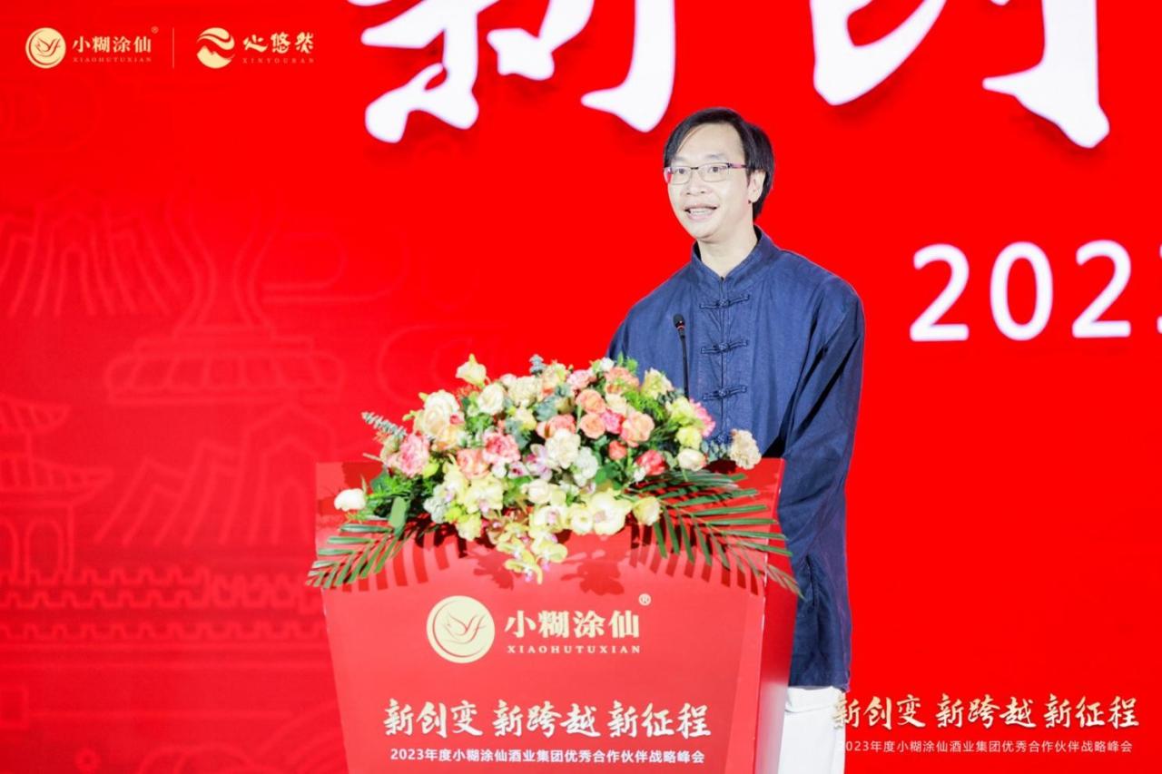 小糊涂仙酒業(yè)集團董事長黃震宇