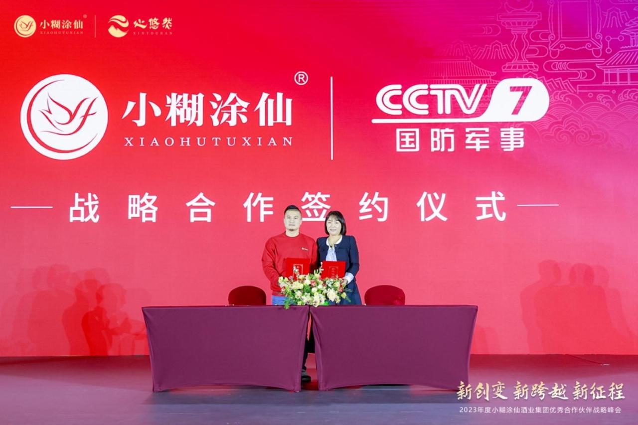 （左）小糊涂仙酒業(yè)集團品牌中心總經(jīng)理曾琦（右）CCTV-7國防軍事頻道運營公司董事長李志華