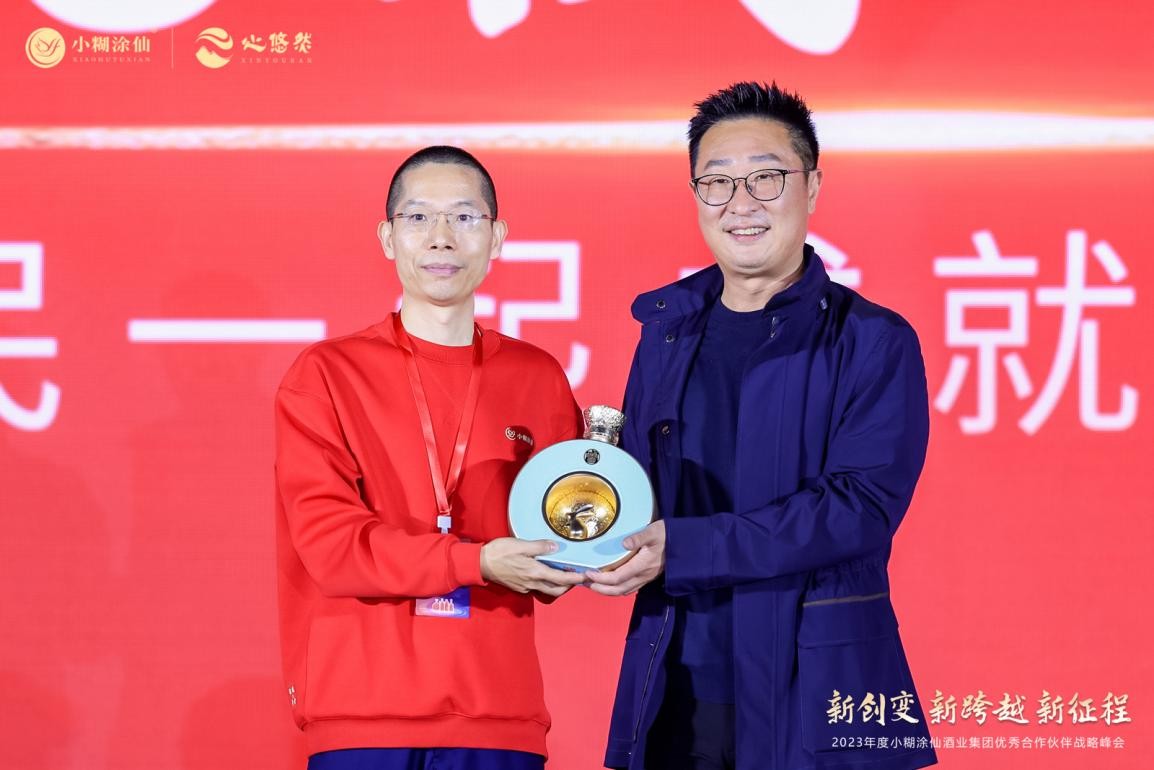梁國杰副總裁向林永健敬贈超高端鑒藏級文創(chuàng)紀念酒——小糊涂仙·睿 睿鑒東方系列（天問）