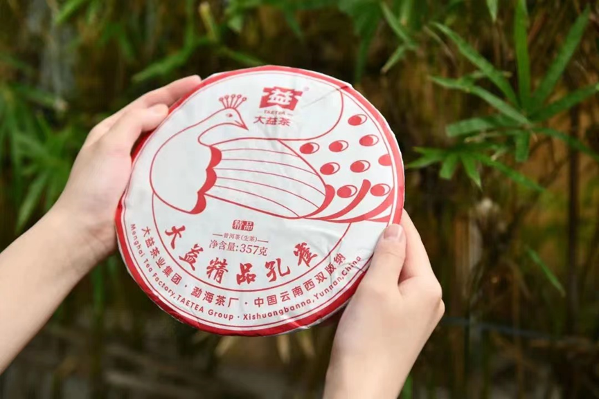 大益茶精品孔雀（大益集團供圖）