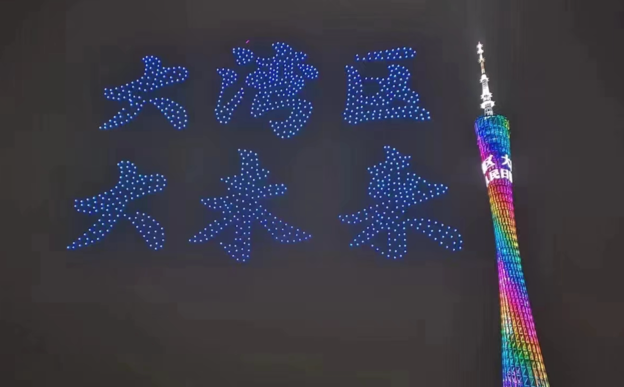 大灣區(qū)，大未來（吳瑜菊 攝）