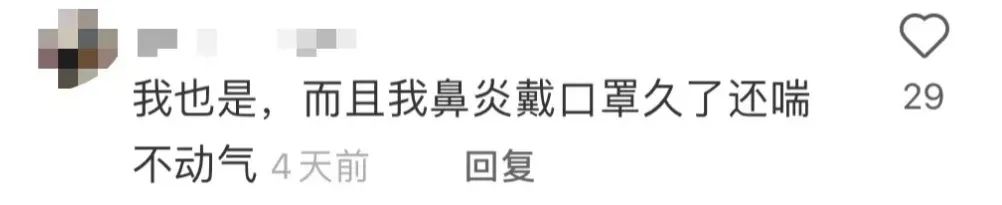 戴了三年的口罩，你還摘得下來嗎？