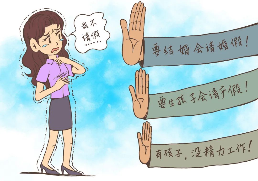 月經(jīng)假和超長(zhǎng)產(chǎn)假，為何女性不領(lǐng)情？