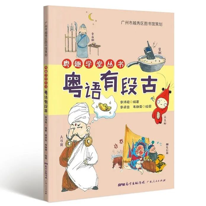 廣東人成日講嘅盞鬼口頭禪，究竟系點(diǎn)嚟嘅呢？