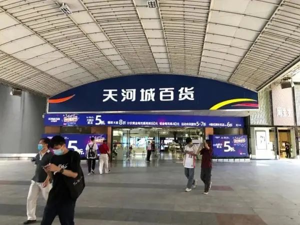 天河城關(guān)店：曾潮到風(fēng)濕的百貨公司，現(xiàn)為何接連執(zhí)笠？