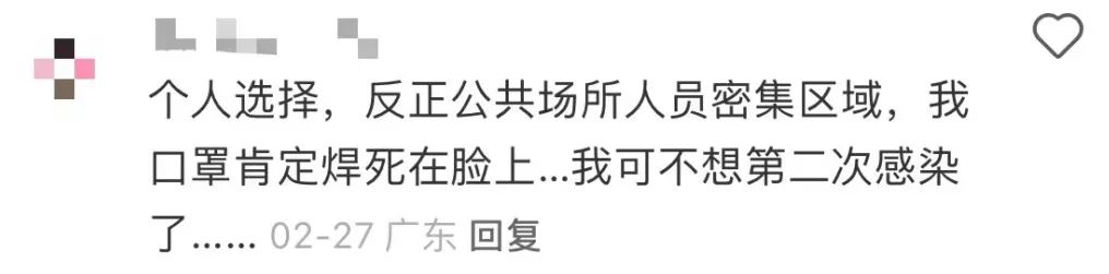 戴了三年的口罩，你還摘得下來嗎？