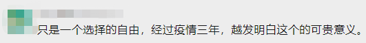 戴了三年的口罩，你還摘得下來嗎？