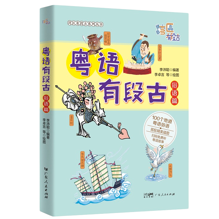 廣東人成日講嘅盞鬼口頭禪，究竟系點(diǎn)嚟嘅呢？