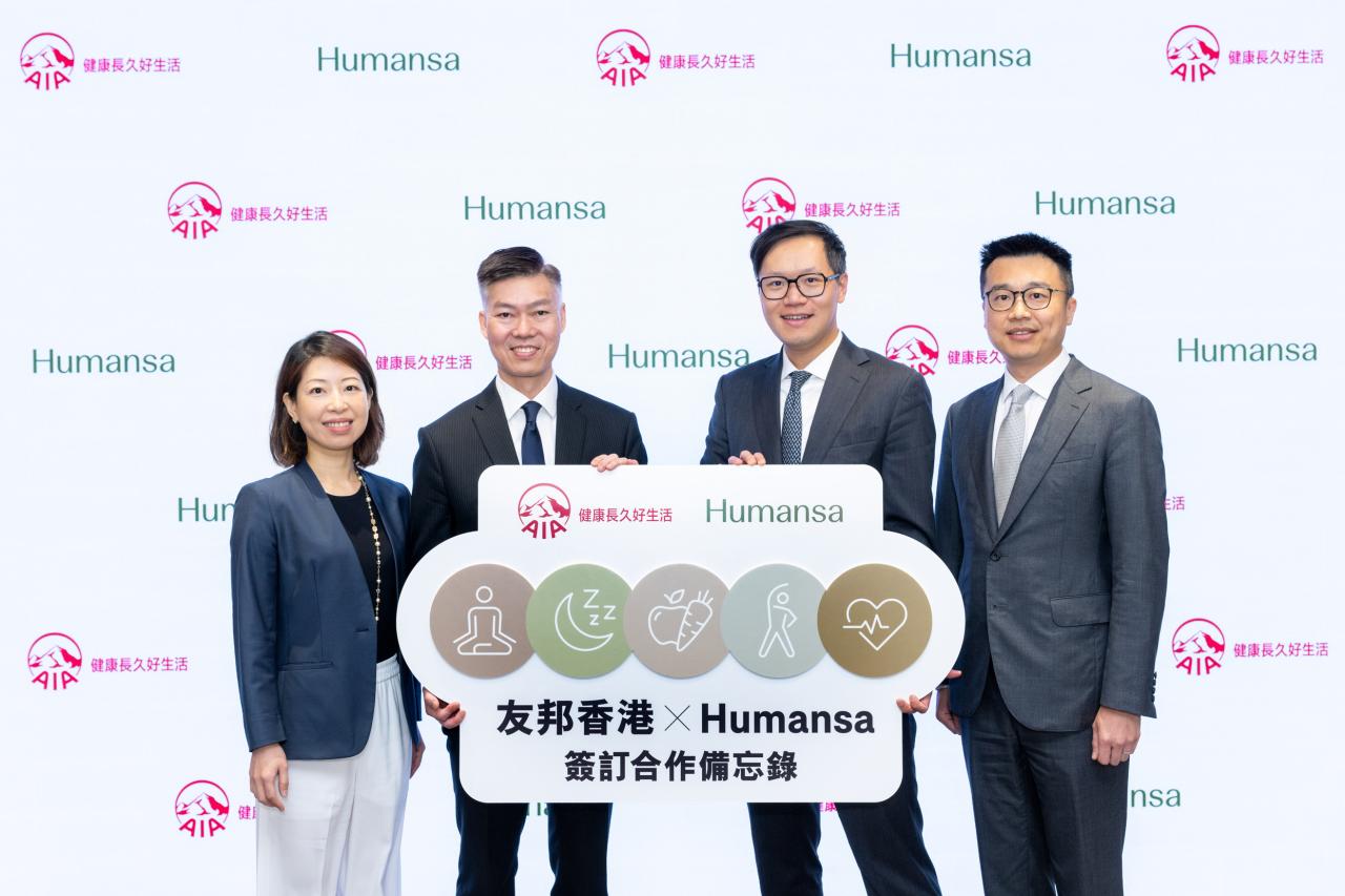 友邦香港與Humansa仁山優(yōu)社簽署合作備忘錄，攜手在香港開設一站式養(yǎng)生中心出席代表包括 (由左至右) 友邦香港及澳門首席產(chǎn)品主張及策劃官梁莉斯女士、友邦香港及澳門首席執(zhí)行官馮偉昌先生、Humansa仁山優(yōu)社行政總裁蘇嘉威先生及Humansa仁山優(yōu)社數(shù)字醫(yī)療及業(yè)務拓展負責人王智超先生