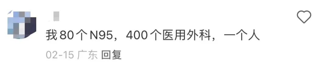 戴了三年的口罩，你還摘得下來嗎？