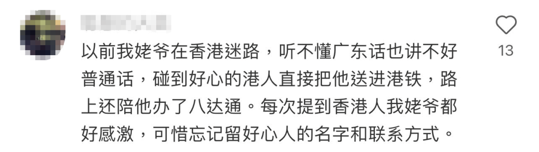 在香港講普通話，真的會(huì)被翻白眼嗎？