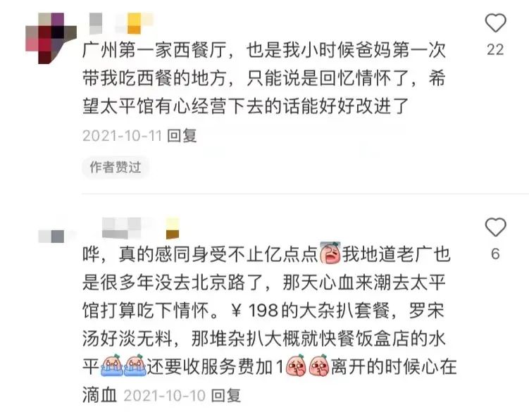 那些年，廣州8090后最愛去這些餐廳吹水打躉……