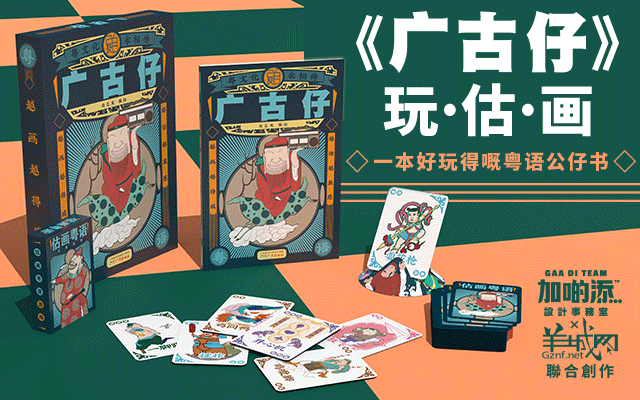 廣東人成日講嘅盞鬼口頭禪，究竟系點(diǎn)嚟嘅呢？