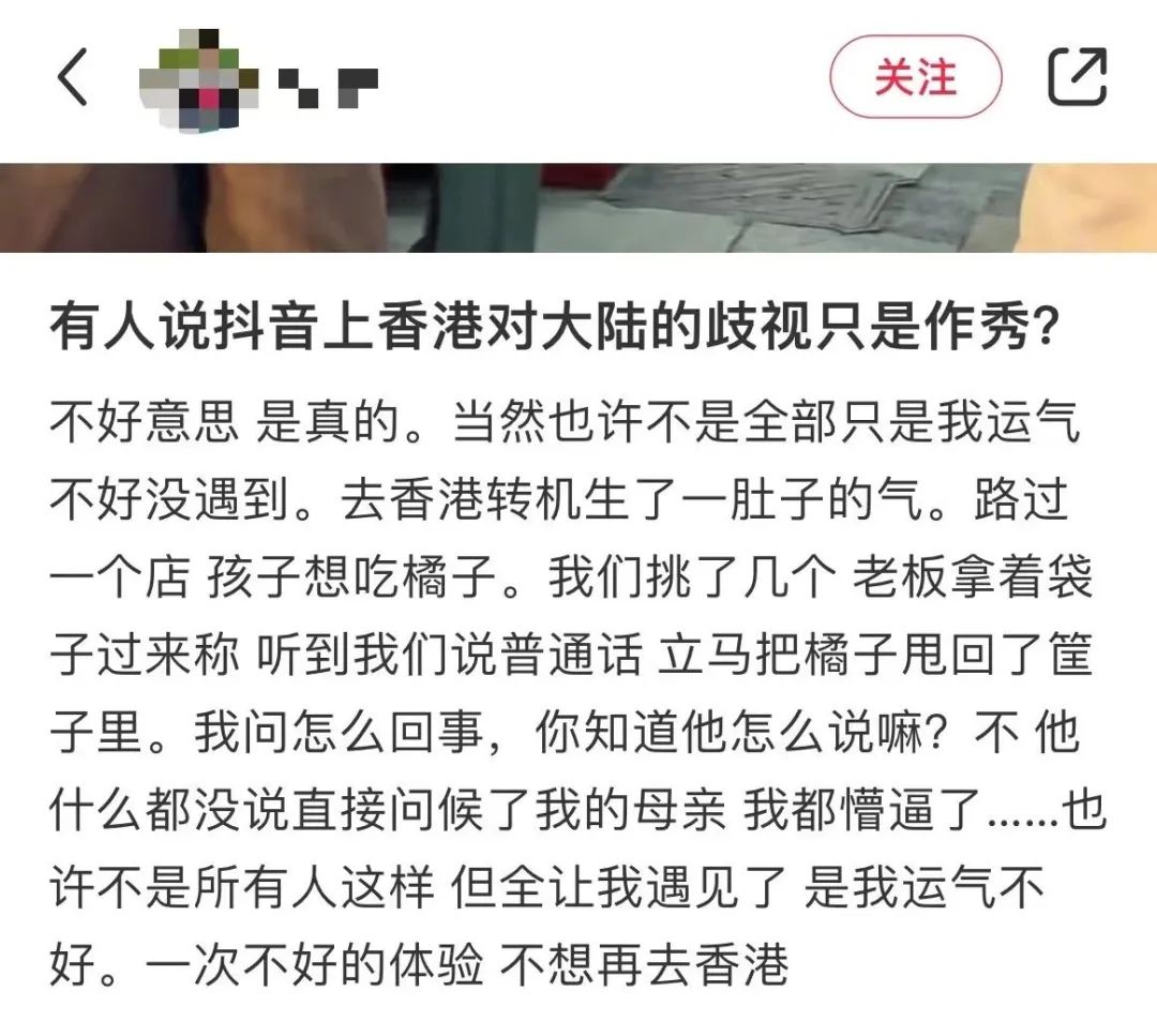在香港講普通話，真的會(huì)被翻白眼嗎？