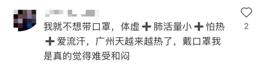 戴了三年的口罩，你還摘得下來嗎？