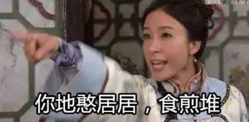 廣東人成日講嘅盞鬼口頭禪，究竟系點(diǎn)嚟嘅呢？