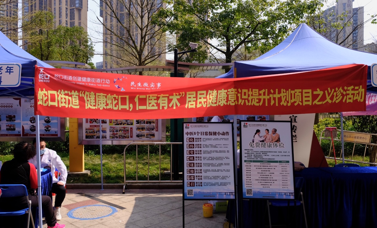 在深圳市蛇口街道的組織和指導(dǎo)下，騰訊SSV銀發(fā)科技實驗室、南方科技大學(xué)醫(yī)院、前海蛇口自貿(mào)區(qū)醫(yī)院等為社區(qū)老人開展義診活動