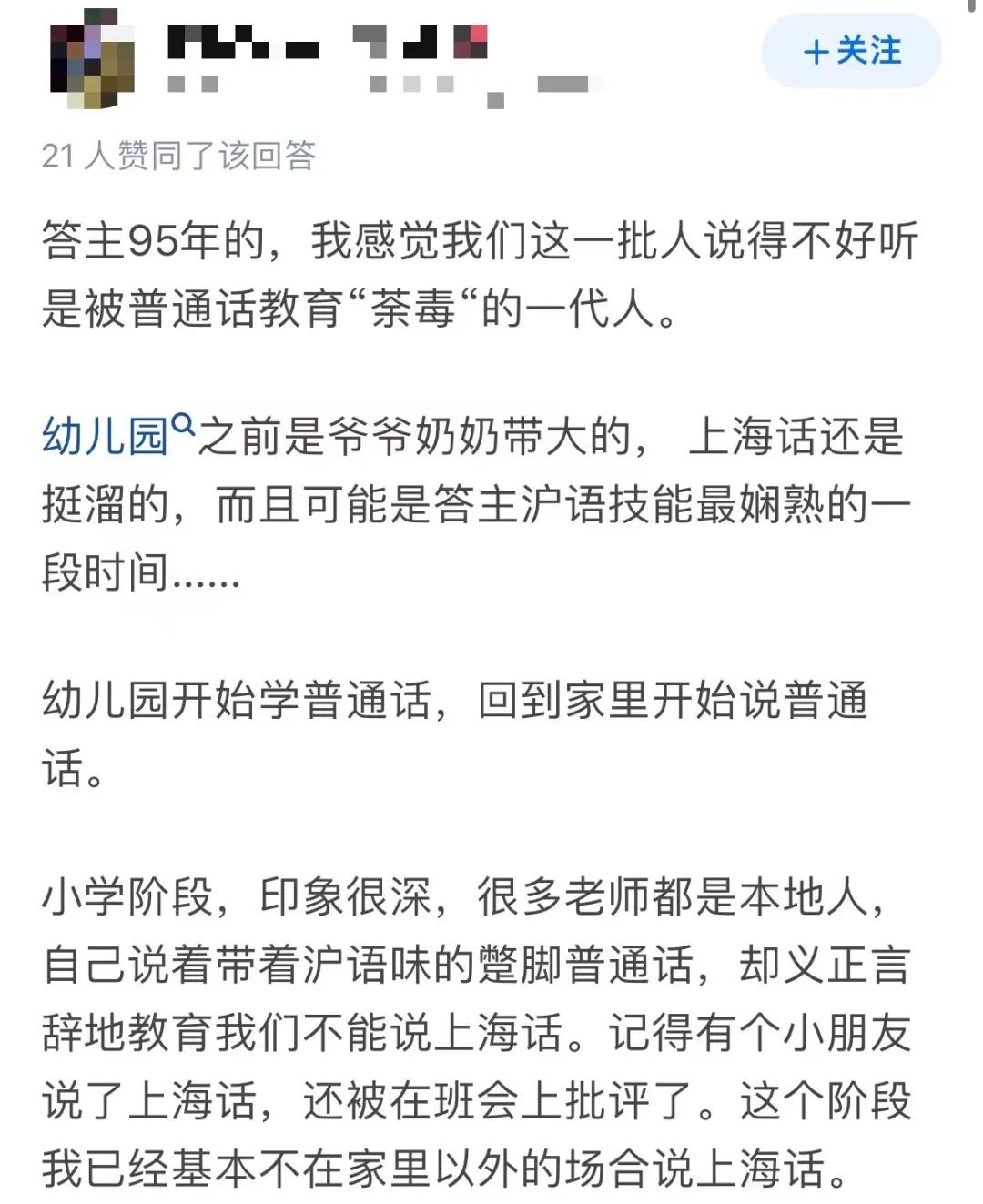 被上海人舉報(bào)的上海話，比起粵語更加岌岌可危……