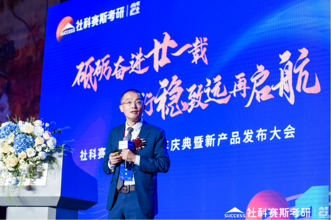 社科賽斯考研董事長、創(chuàng)始人甄誠