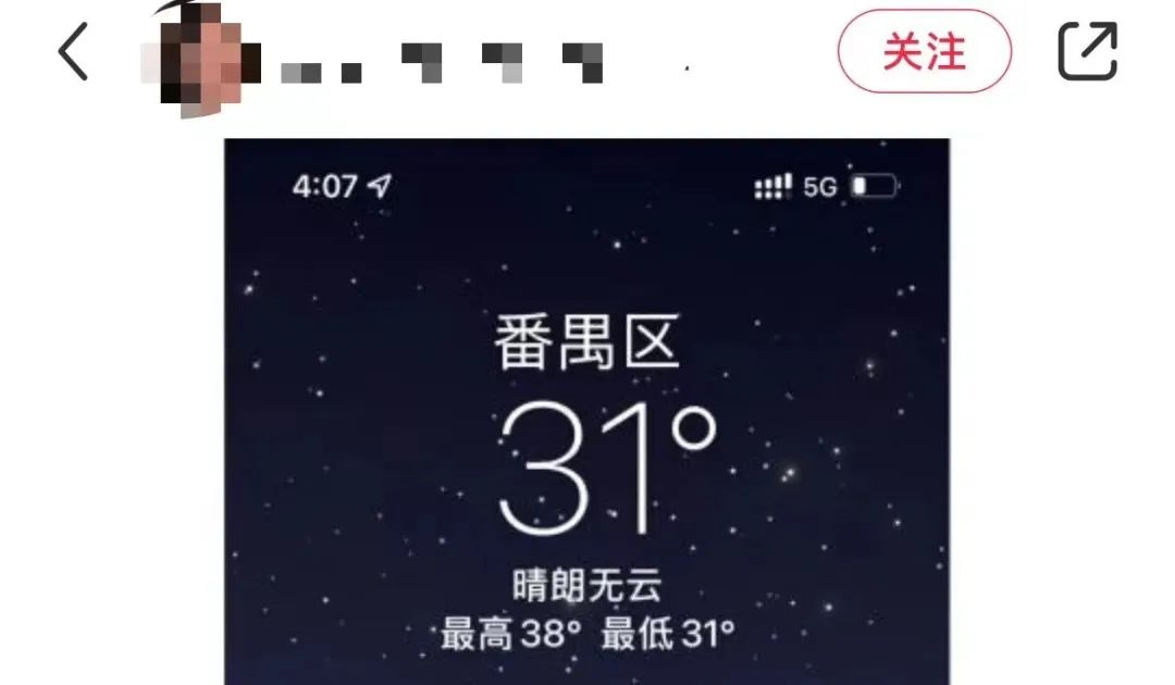 這兩天的廣州，只有國父孫中山敢在戶外站那么久……