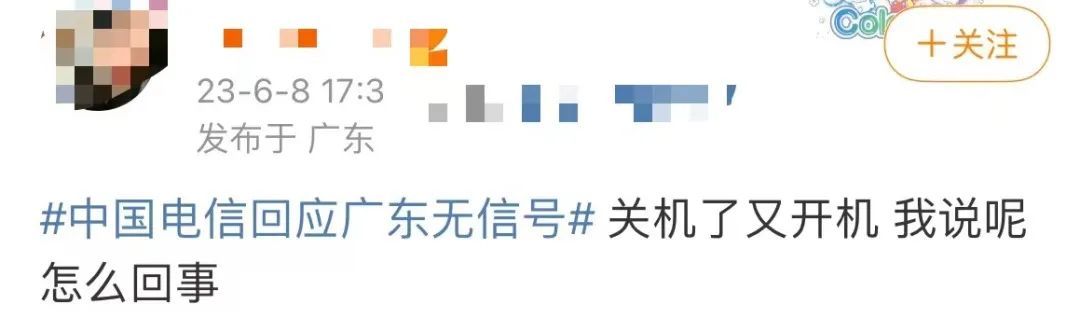有多少廣東人，在今天下午失聯(lián)了？