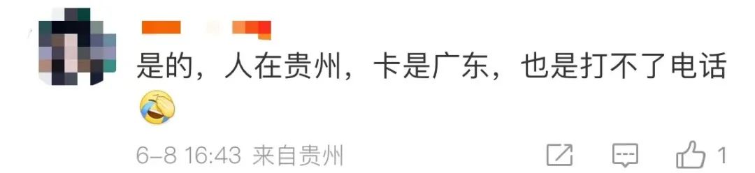 有多少廣東人，在今天下午失聯(lián)了？