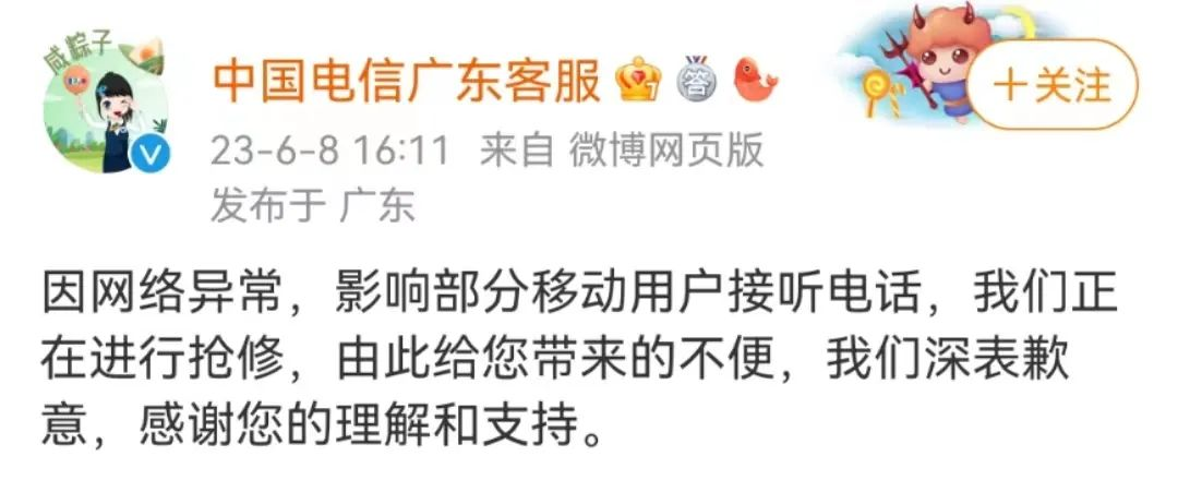有多少廣東人，在今天下午失聯(lián)了？